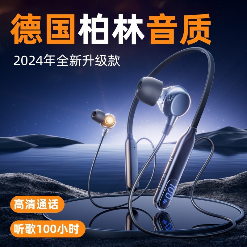 雀铭柏林音质蓝牙耳机2024新款超长续航降噪耳机挂X脖式蓝牙耳机