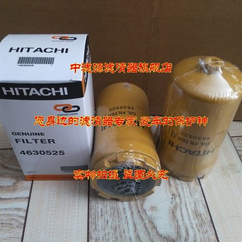 优质4630525先导滤芯适用日立ZX200/210/240/250/270/360-3挖掘机
