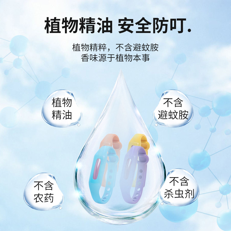 儿童驱蚊手环手表大人情侣v学生防蚊手链婴儿宝宝专用脚环神器随