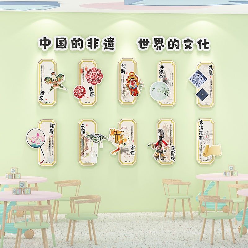 中国非遗传统文化墙贴幼儿园环创主题墙成品走廊墙面装饰教室布置,家居饰品,文化墙贴,淘宝优惠券,粉丝福利购,淘宝优惠卷
