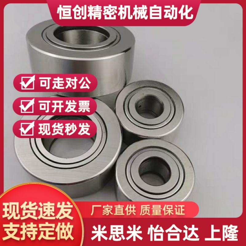 滚子轴承随动器 NASTFZ6 8 10 12 15 17 20 NASTFZS米思米