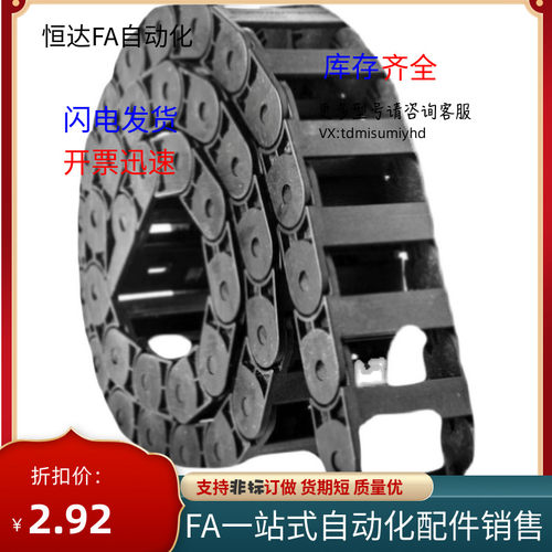 SAML0拖链TWS45-C50 75 100 125 150 175 200-R100 125 150 200