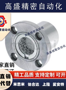 带法兰线性滚珠衬套 LNE03 LNE13 LNE23-d6/d8/d10/d12/d16/d20