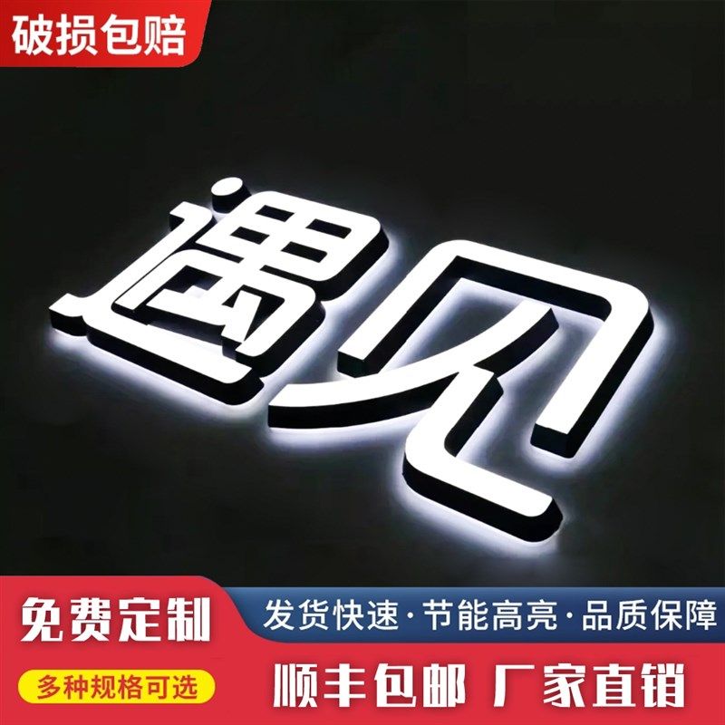 迷你字发光字定做门头招牌压克力广告牌定制霓虹灯公司门牌匾刻字