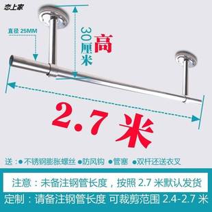 室外晒衣杆单杆晾 顶装 整体304不锈钢晾衣杆阳台固定式 急速发货