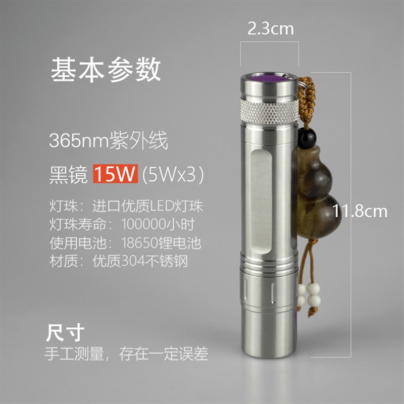 专业uv365nm紫光灯鉴定专用验钞照烟酒玉石紫外线手电筒荧光强光