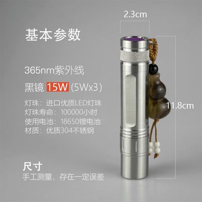 专业uv365nm紫光灯鉴定专用验钞照烟酒玉石紫外线手电筒荧光强光