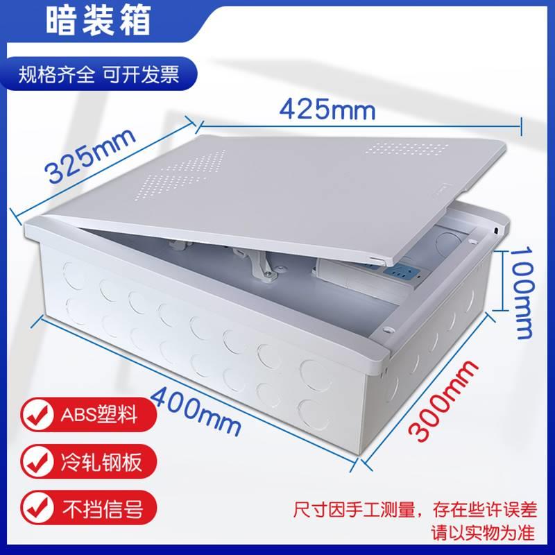 暗装400*30h0*100弱电箱塑面铁底多媒体信息箱光纤入户集线箱大号