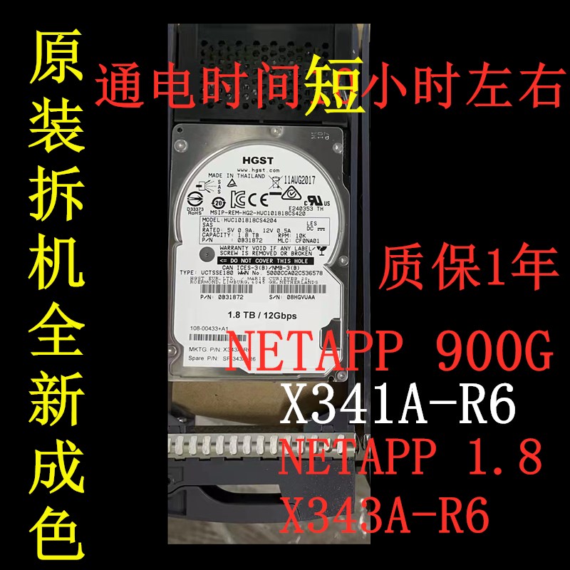 NetApp 1.8T 12Gb SAS 10K X341A-R6 X343A-R6 900G X426储存硬碟