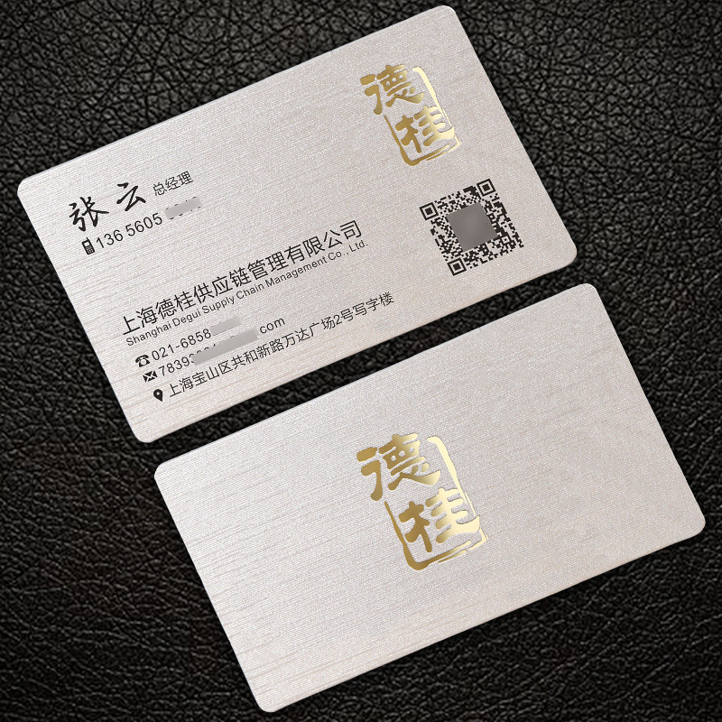 速发商务创意烫金拉丝银名片制作订做印刷金属质感名片免费设计包