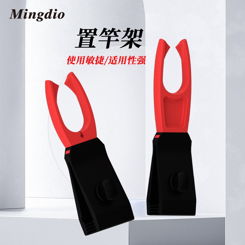 Mingdio名钓路亚鱼竿置竿架户外钓箱配件可调节矶钓竿挂竿支架
