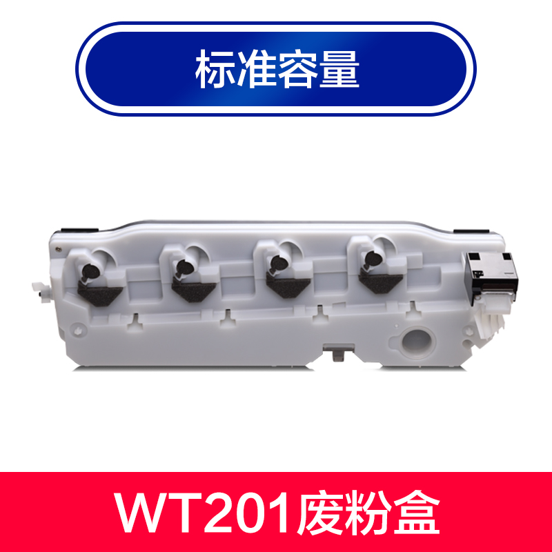 适用佳能IR WT201废粉盒 ADV C255ift C351if C355if C256if C356 办公设备/耗材/相关服务 硒鼓/粉盒 原图主图