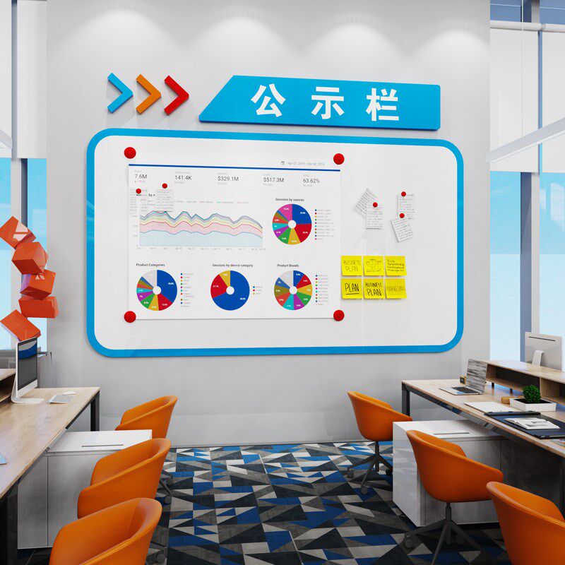 办公室宣传公告栏磁吸展示白板公司企业文化墙布置会议室墙面装饰,家居饰品,文化墙贴,淘宝优惠券,粉丝福利购,淘宝优惠卷