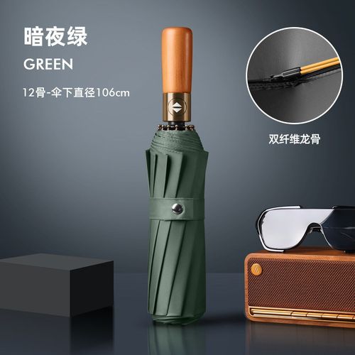 全自动雨伞男士大号折叠加固加厚结实抗风女晴雨两用伞定制广新款