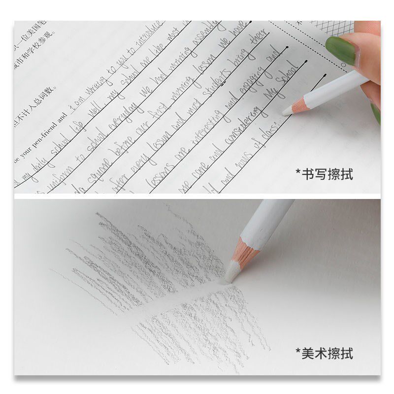 【下单立减50】高光橡皮笔美术素描绘画笔型笔式像皮擦Y02