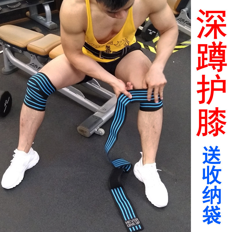 深蹲护膝男运动弹力绷带健身装备护具护腿绑腿带举v重练腿绑膝缠