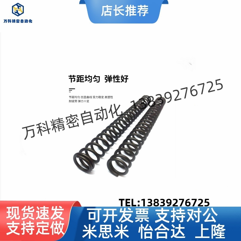 耐热型压缩弹簧YWMH/YWHH-D4/D5/D6/D8/D10/D13/D16/D18怡合达