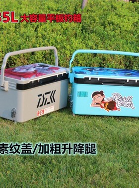 K3O新款35Ll升平板s钓箱四脚升降大容量保温保冷全套配件垂钓渔箱