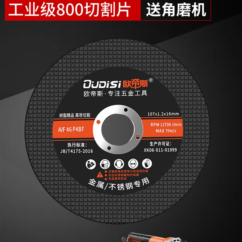 角磨机切割片锯片手磨机切割片打磨不锈J钢砂轮片树脂金属锯益贵