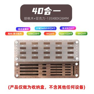 胡桃木制SD存储内存卡TF USB盘TypeFCF SIM取卡针收纳盒整理保护