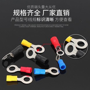 O型线耳 铜鼻子 RV2 2.5 接线端子 4d圆形预绝缘冷压端头