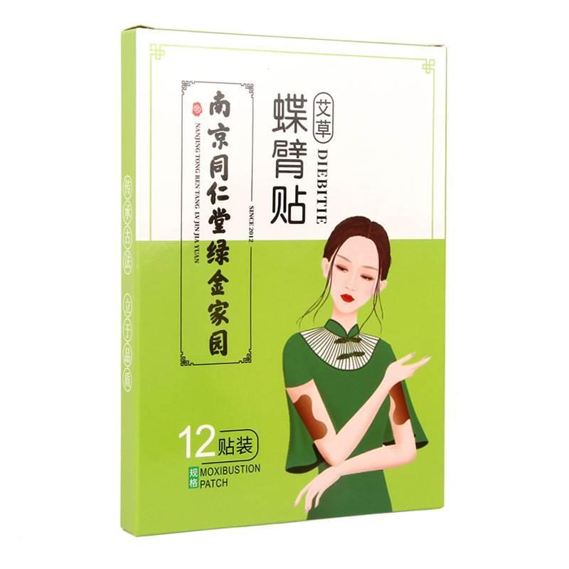 极速手臂神器瘦臂减拜拜肉瘦胳膊麒麟臂美肩薄背天鹅臂女神蝶臂贴