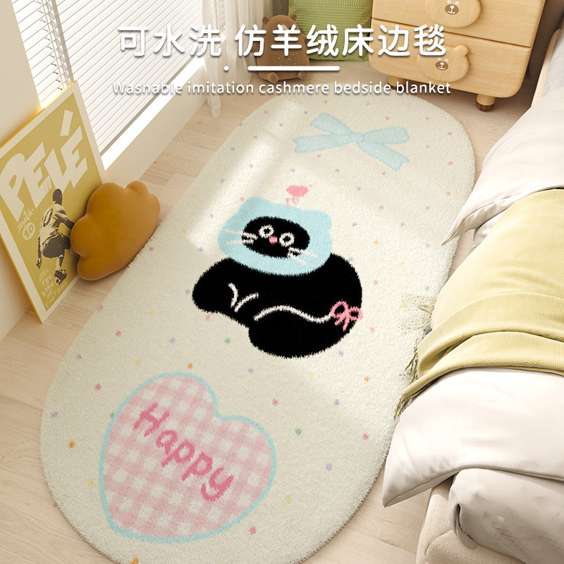 可爱毛绒床边地毯女孩卧室u卧室床边地垫防摔加厚可水洗儿童房地,居家布艺,地毯,淘宝优惠券,粉丝福利购,淘宝优惠卷