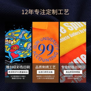 运动t恤定制印logo字班服跑步健身训练衣diy工作服团建文化广告衫