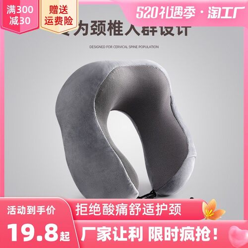 JWu型枕脖枕颈枕u形靠枕护颈旅行办公室睡M觉颈椎坐车飞机枕头护