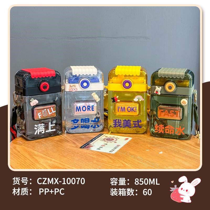 方形水杯女生高颜值塑料网红吸管杯子扁平便携学生男双饮杯随手杯,节庆用品/礼品,文化创意杯子,淘宝优惠券,粉丝福利购,淘宝优惠卷