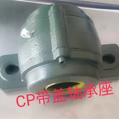 外球面轴承带防尘密封盖立式轴承座CP308 CP309 CP310 CP311CP312