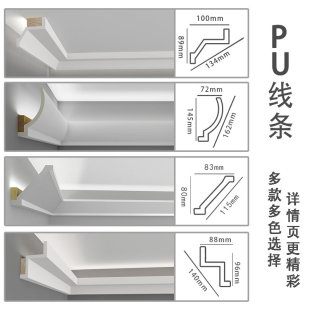 PU线条灯槽线客厅吊顶装饰发光灯带阴角餐厅天花造型仿石膏顶角线