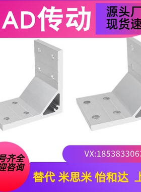 挤压角座ABC01-G306/G408/4510/5010-90-20/30/35/50/70/80/90110