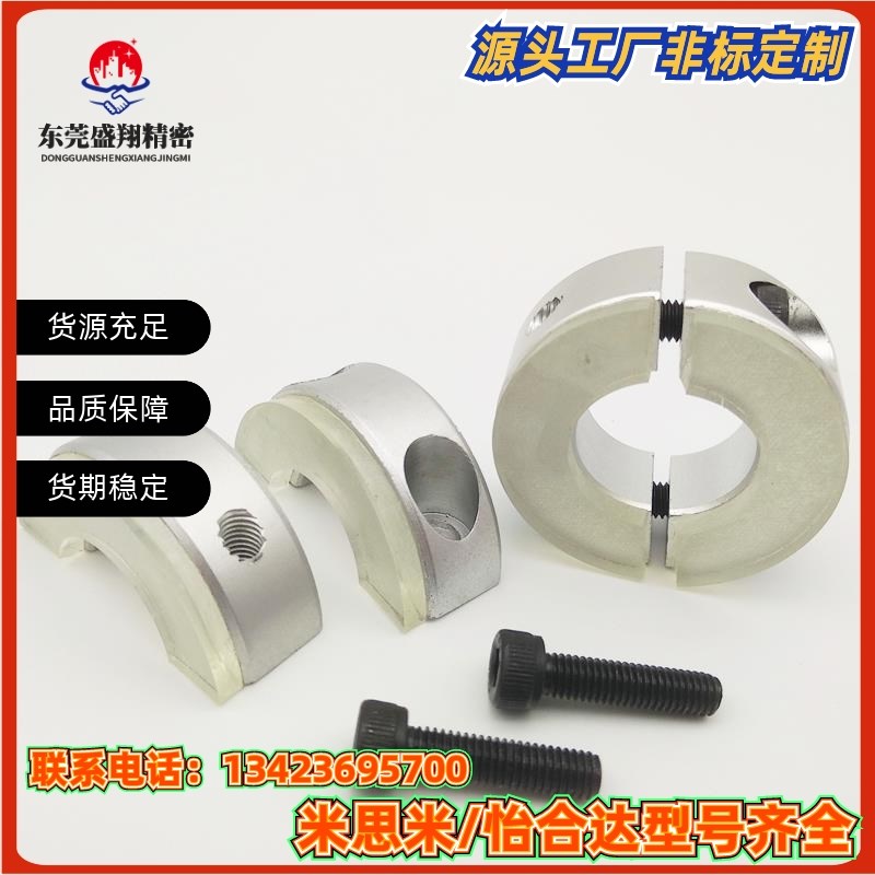 聚氨酯开口分离型固定环带缓冲减震垫固定环光轴限位环 SCDJ12 20