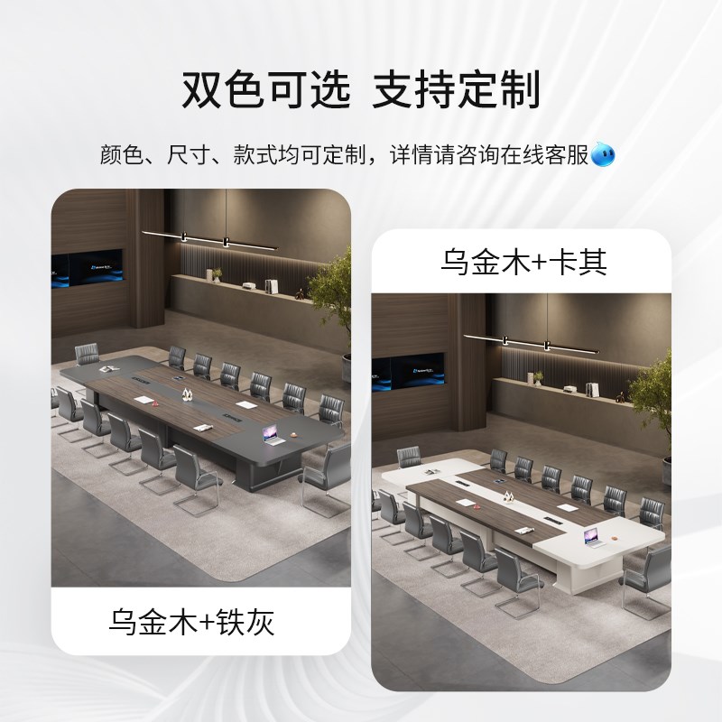 会议桌长条桌办公桌椅组合简约现代会议室轻奢高级感大型培训洽谈