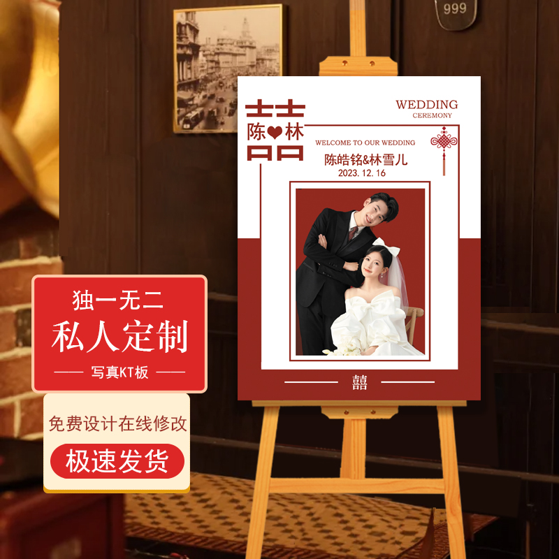 K门T订婚路板引指示牌婚礼引导y迎宾牌展CWQ饰示架订婚口装布置用