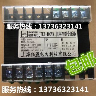 M7130杭州平面磨床JCY5 JBK3-400机床控制变压器 127V 110V 24V