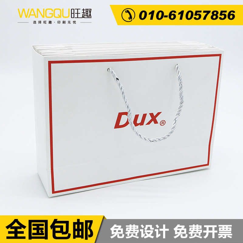 手提袋定制logo纸袋定做包装袋企业广告礼品袋服装购物袋订做印刷,包装,礼品袋/塑料袋,淘宝优惠券,粉丝福利购,淘宝优惠卷