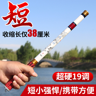 珍迷你碳素手竿溪流竿超短G19调超轻超硬28调鱼竿套 超短节鱼竿袖