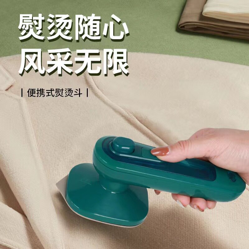 家用新款手持熨斗小巧迷你携带方便旅行可带蒸气挂烫机家用熨衣
