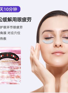 美眼仪眼部小熨斗红光导入仪热敷皮肤吸收放松眼部疲劳温热按摩仪