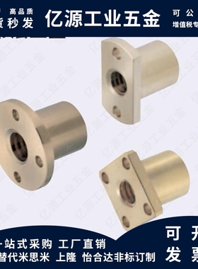 30度梯形丝杠螺帽MTSCR MTSFR MTSGR MTSNR16 20 22 25 28 30 32