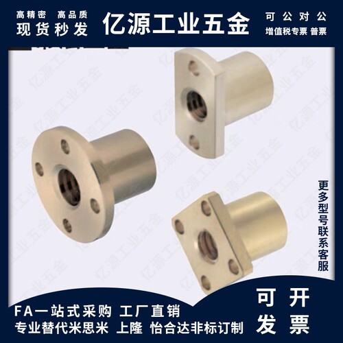 30度梯形丝杠螺帽MTSCR MTSFR MTSGR MTSNR16 20 22 25 28 30 32