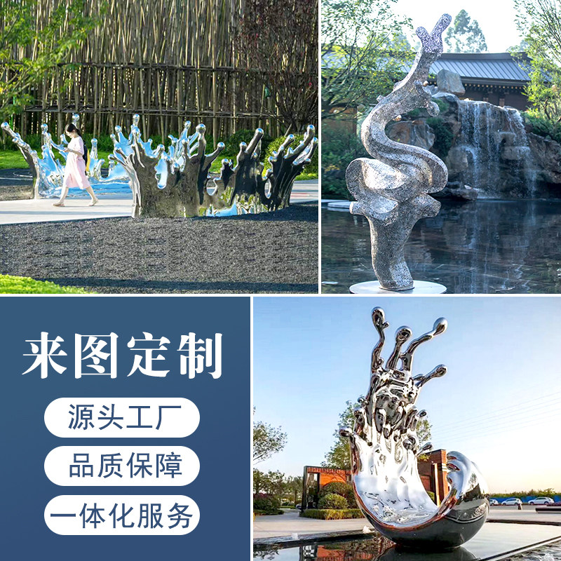 不锈钢镜面水浪花雕塑定制大型房地产水池金属R水滴水波纹装饰摆