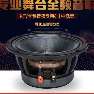 速发kv8寸10寸12寸15寸中t低音喇叭全频专功业大率舞台庆演出音婚