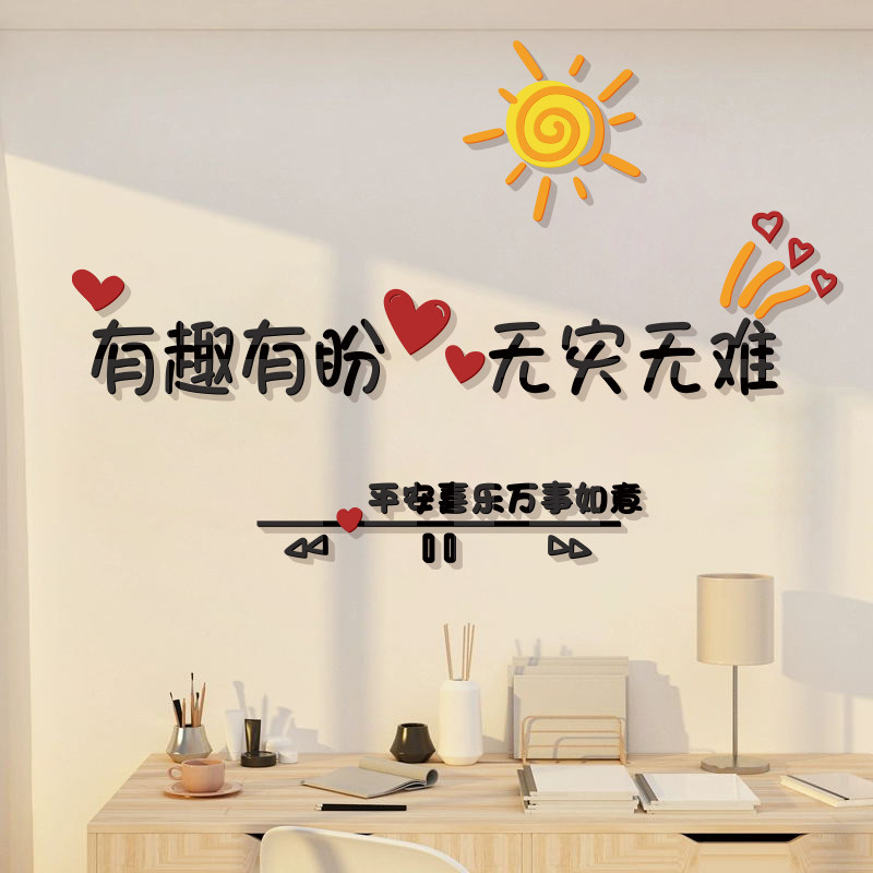 卧室装饰物件改造用n品小房间布置床头壁画电视背景墙面贴纸3d立,家居饰品,文化墙贴,淘宝优惠券,粉丝福利购,淘宝优惠卷