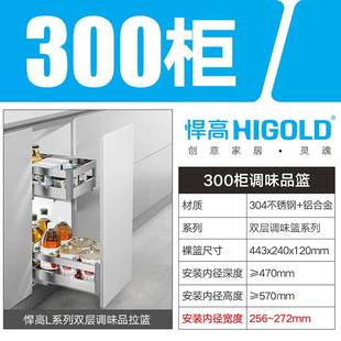 双层整体橱柜调味拉篮抽屉式 新品 304不锈钢厨房收纳碗篮调味篮碗