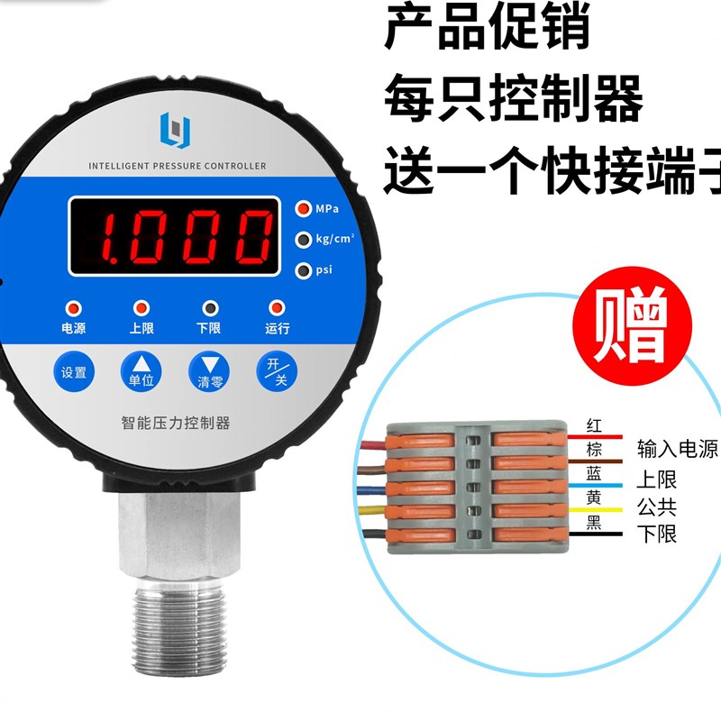 厂促UI810X数显电接点压力表精密耐震智能压力控Y制器表泵负压