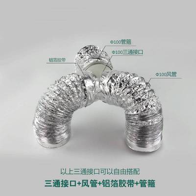 型异径150三通油烟机排气管铝箔软气管排风风管接头塑料通风