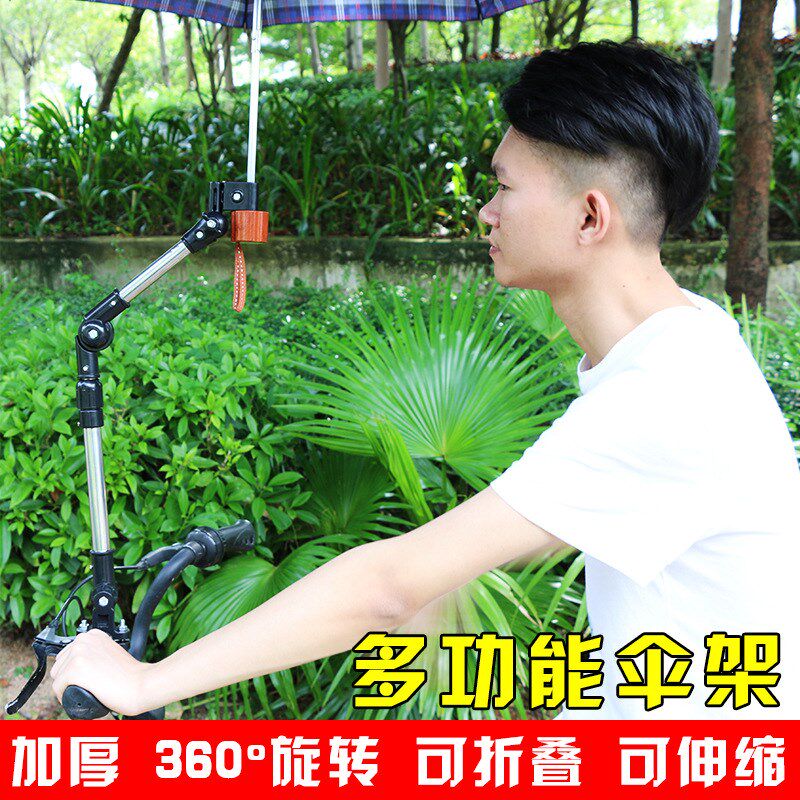 不锈钢自行车伞架撑伞架防雨多功能可折叠防晒电动电瓶车雨伞支架